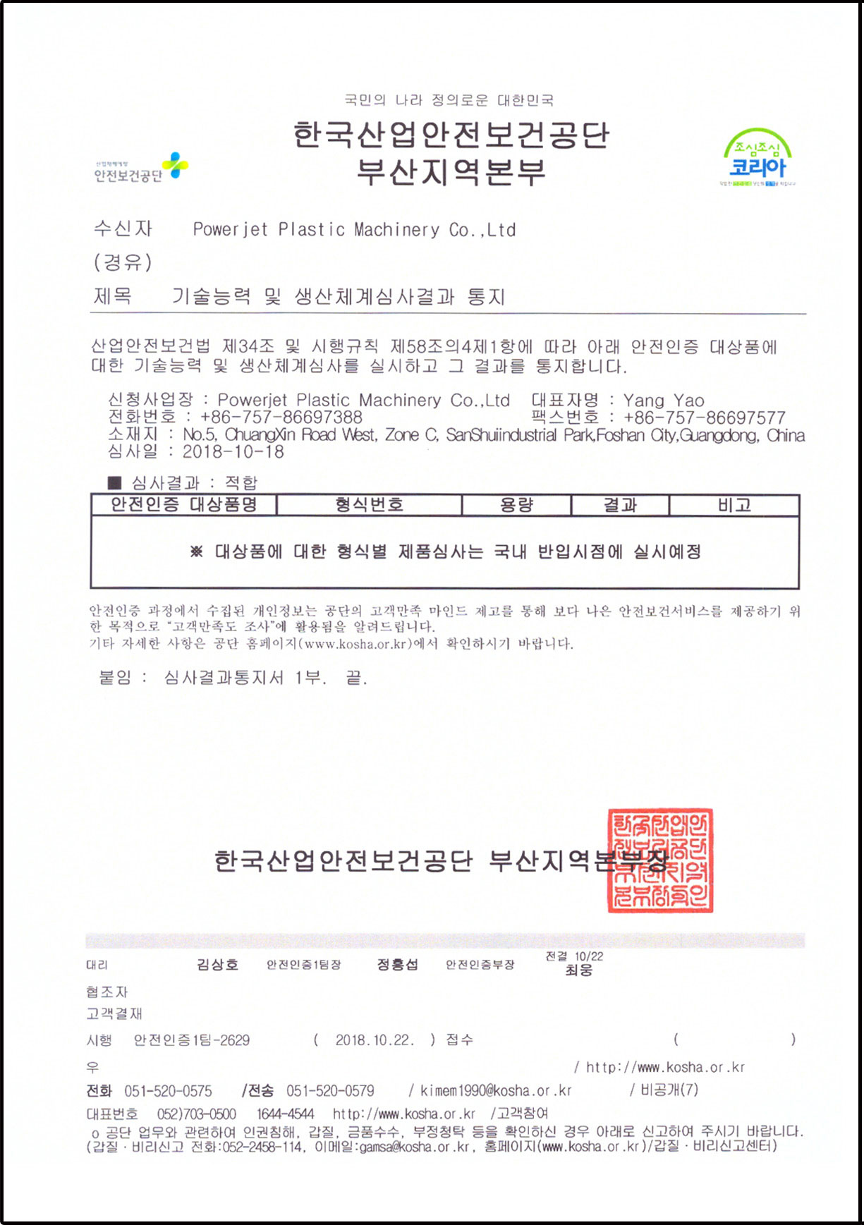 KCs工厂检查证书